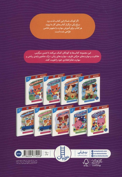 مفاهیم پایه 1